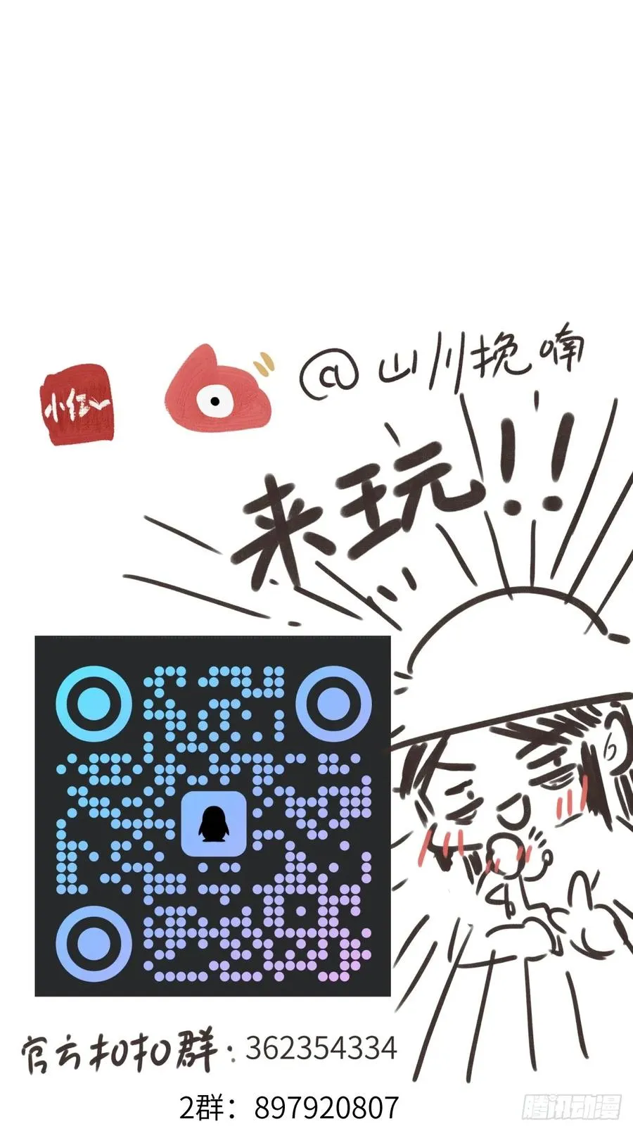第十四章 薄情簿上名55