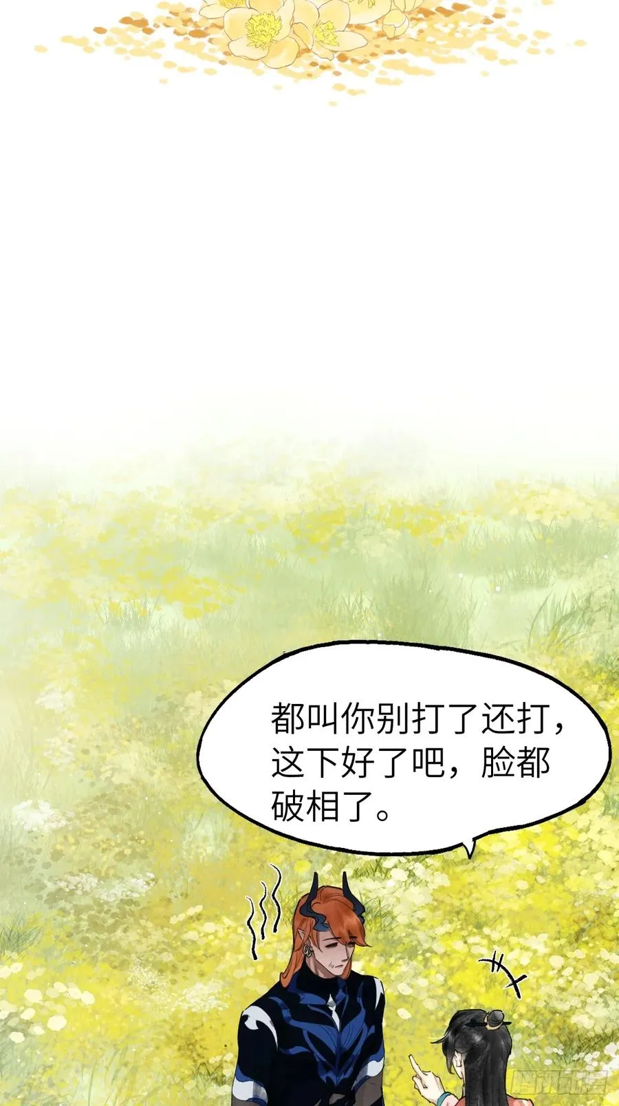 第十五章 竟是痴情债1
