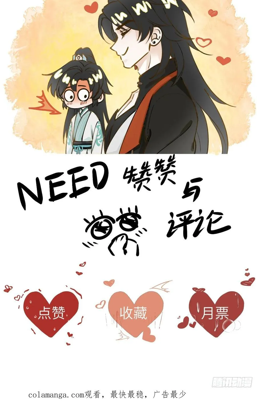 第十五章 竟是痴情债47