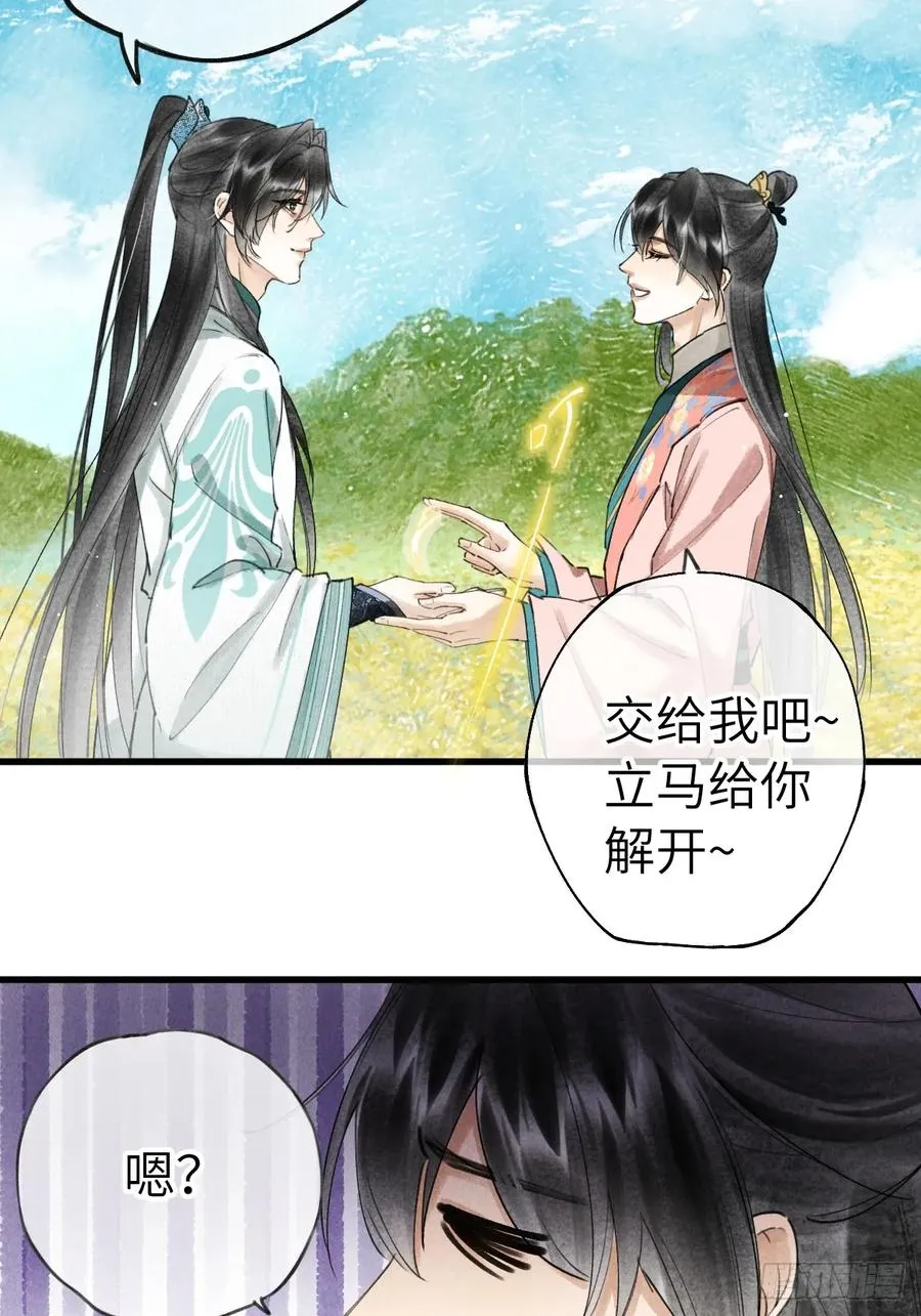 第十四章 薄情簿上名22
