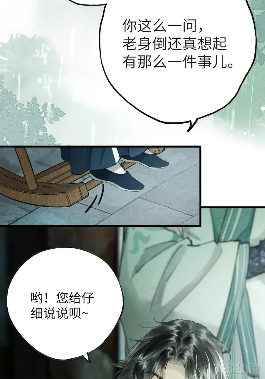 第五章 看又是个恋爱脑11