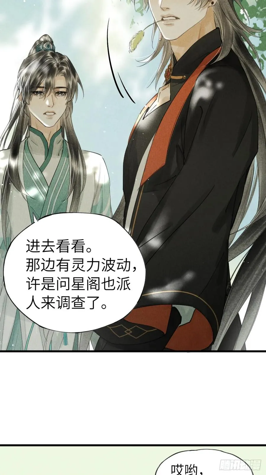 第十八章 此二人甚是和谐23