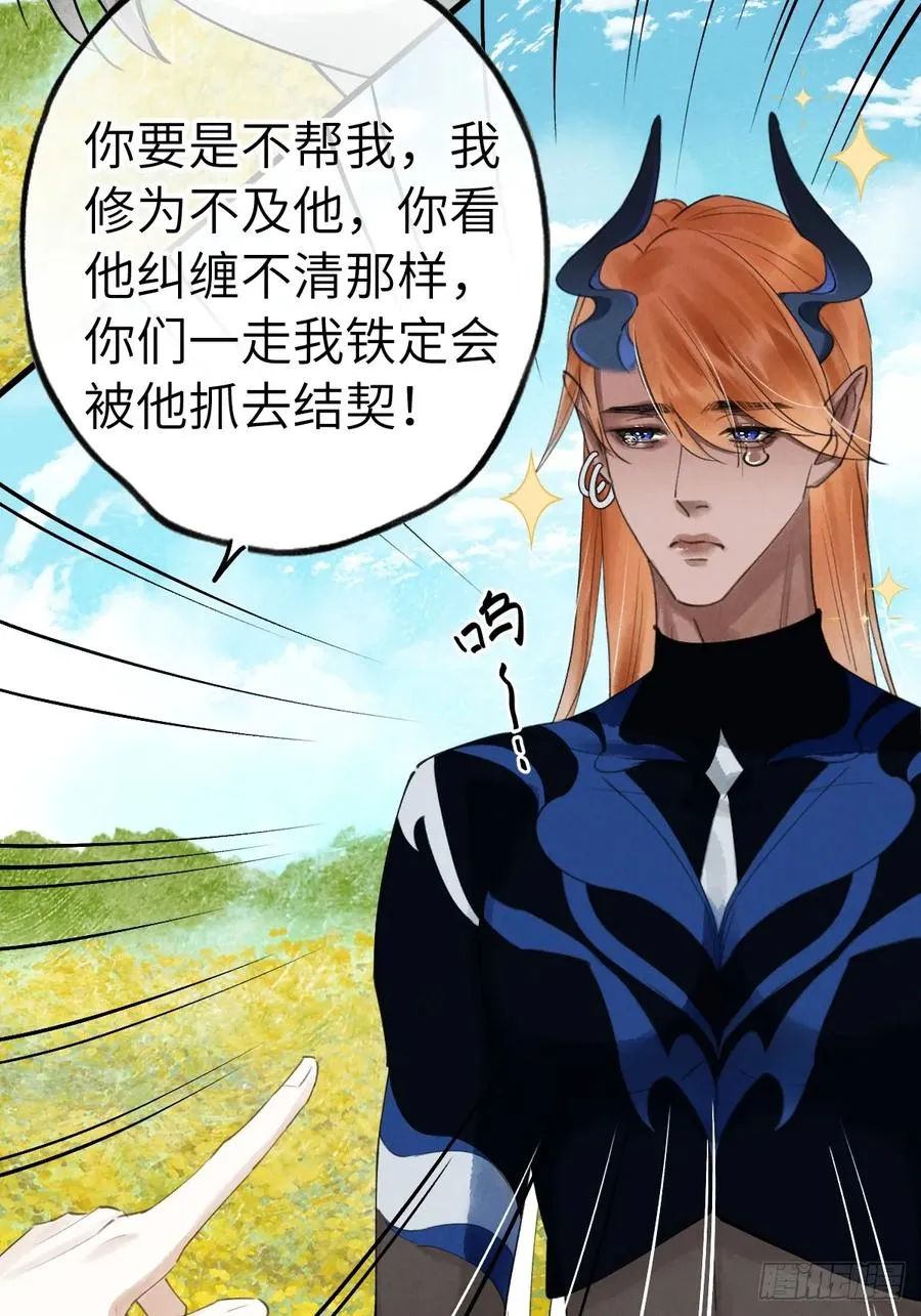 第十五章 竟是痴情债20
