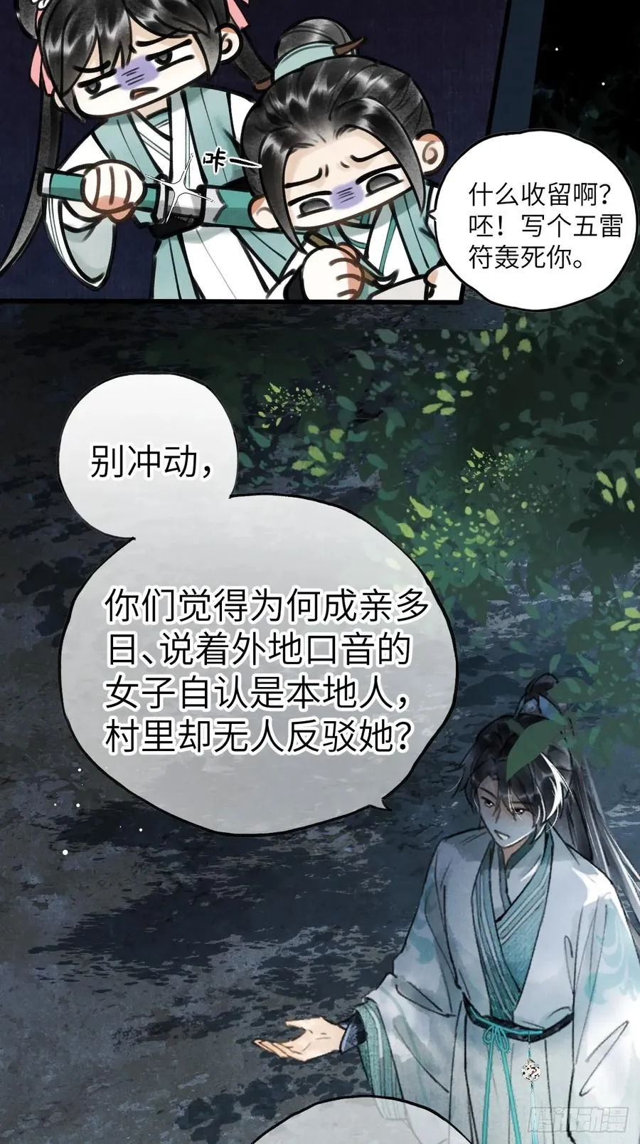 第四章 狗皮膏药是个动词2