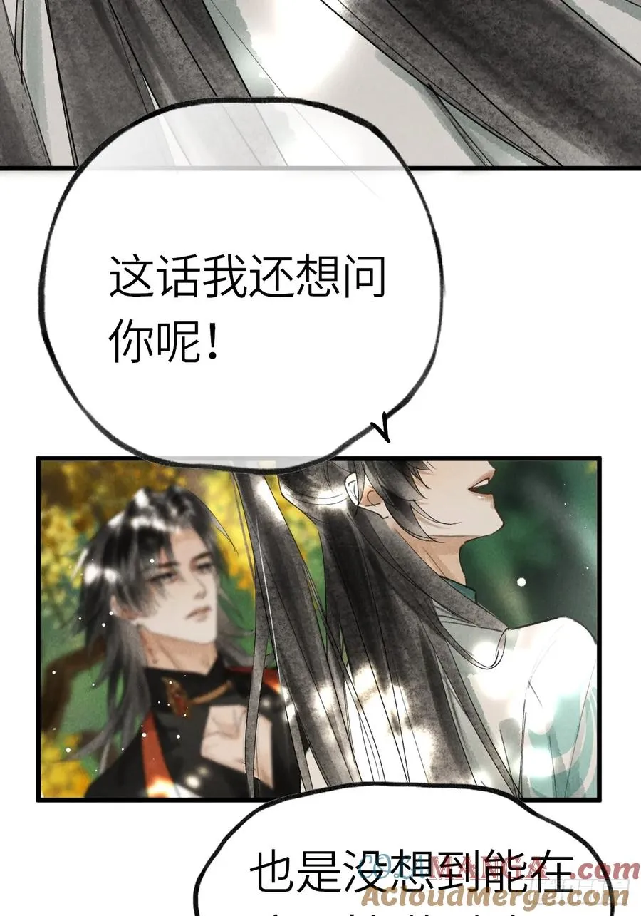 第十三章 固执的理由54