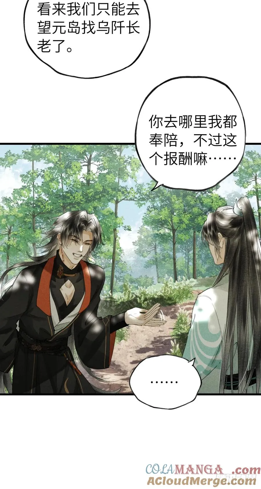 第十八章 此二人甚是和谐21