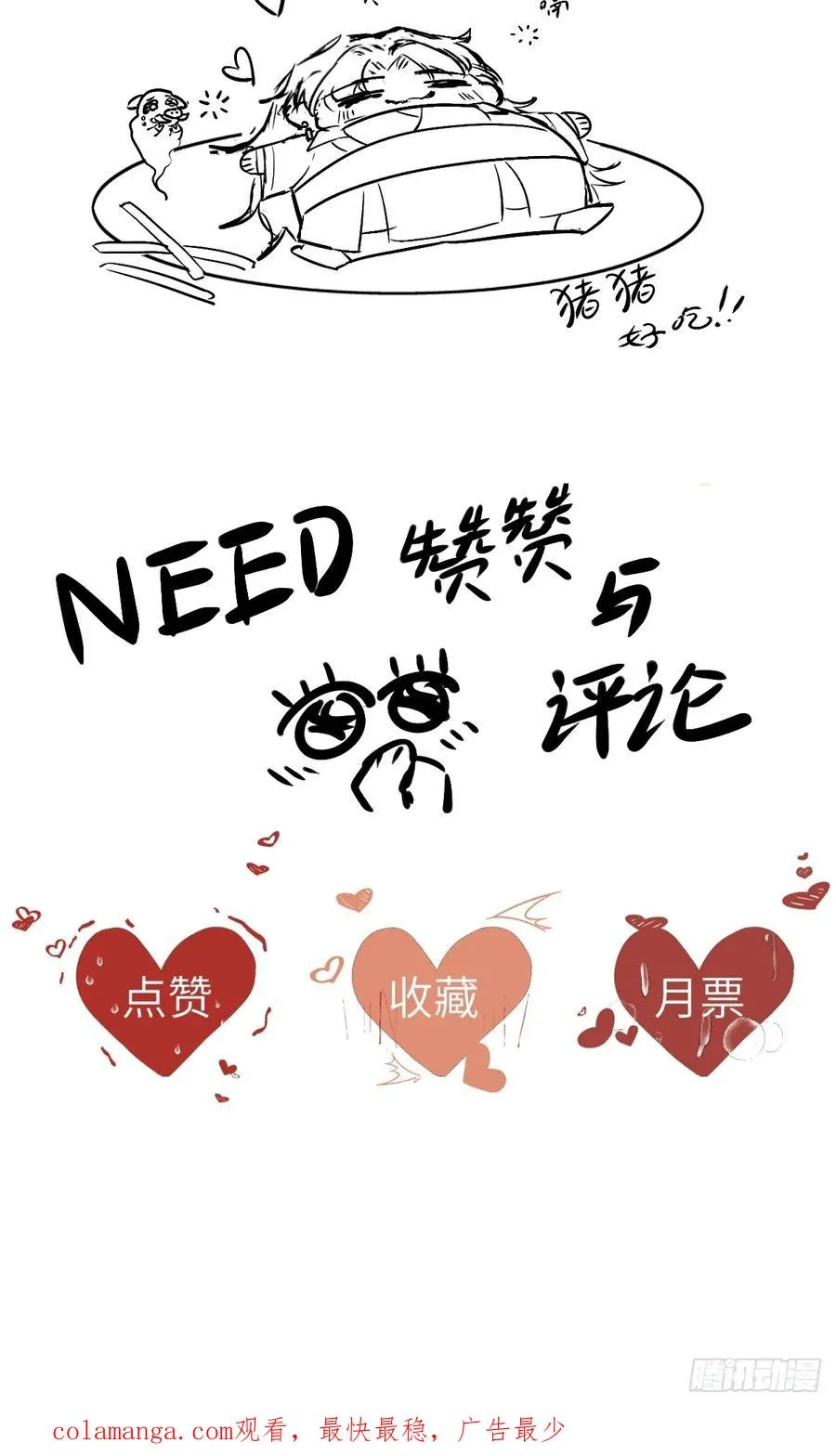 第十三章 固执的理由61