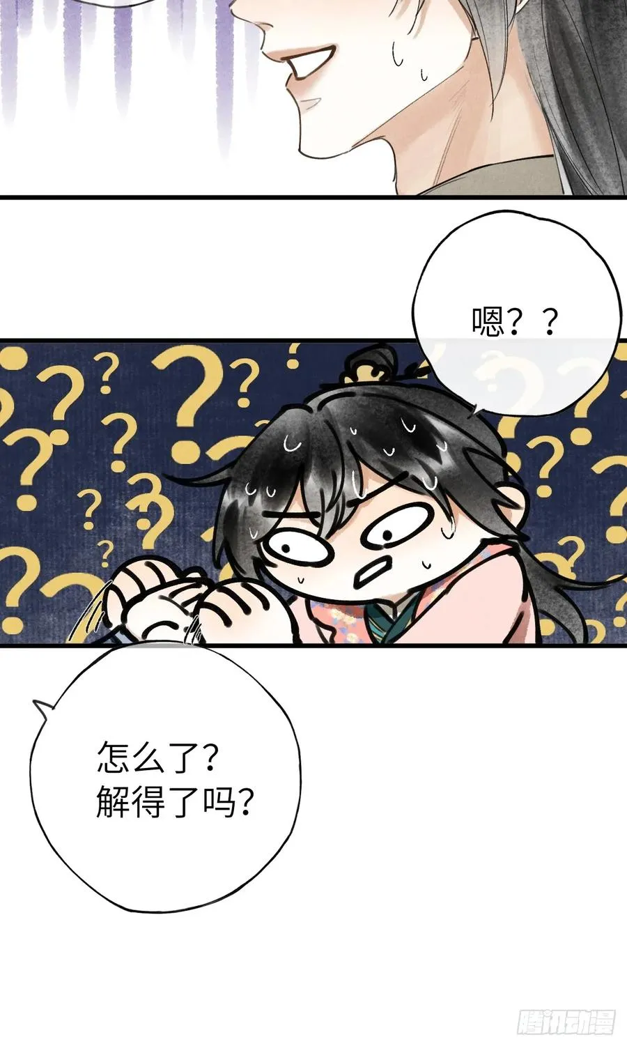 第十四章 薄情簿上名23