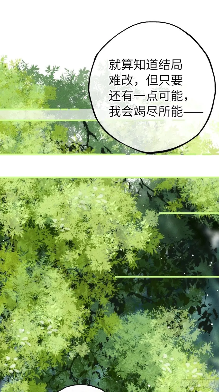 第十七章 一个孩子的嘱托43