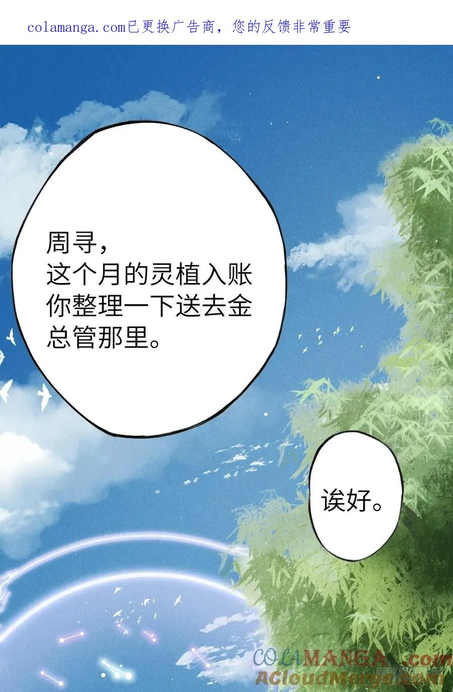 第十八章 此二人甚是和谐0