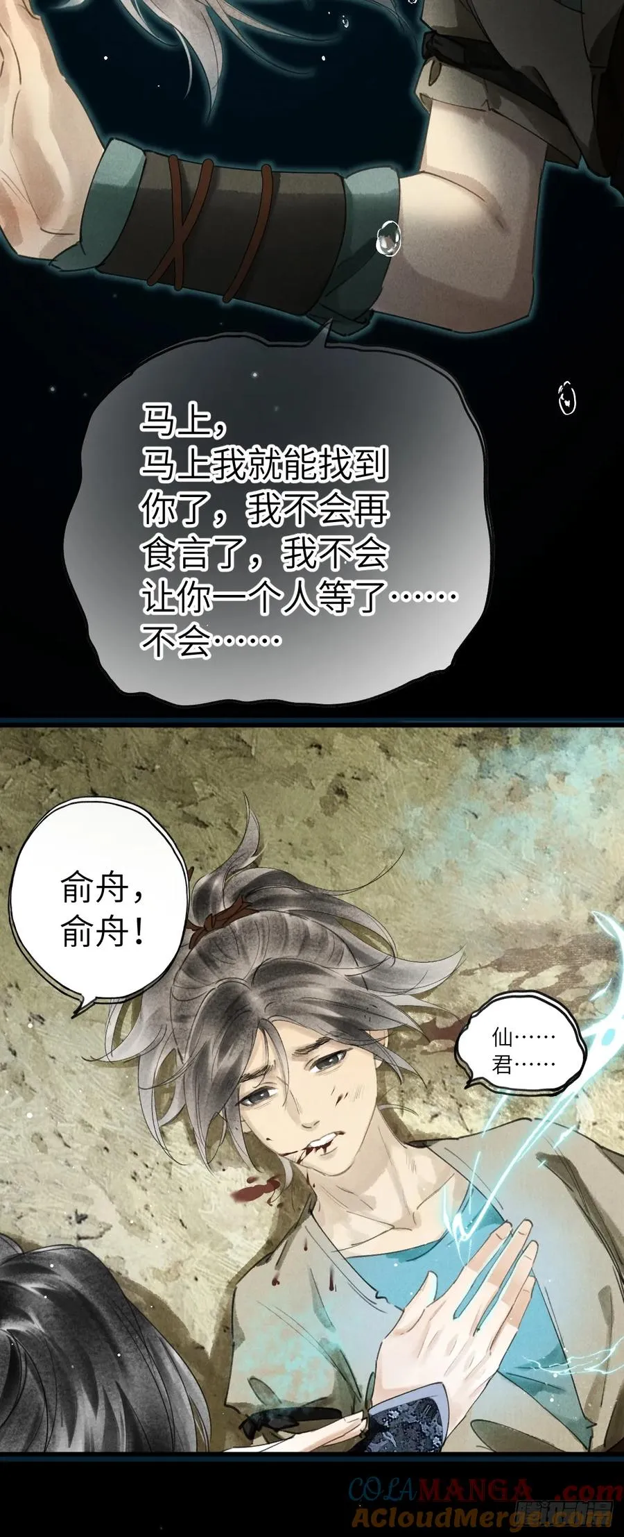 第十七章 一个孩子的嘱托27