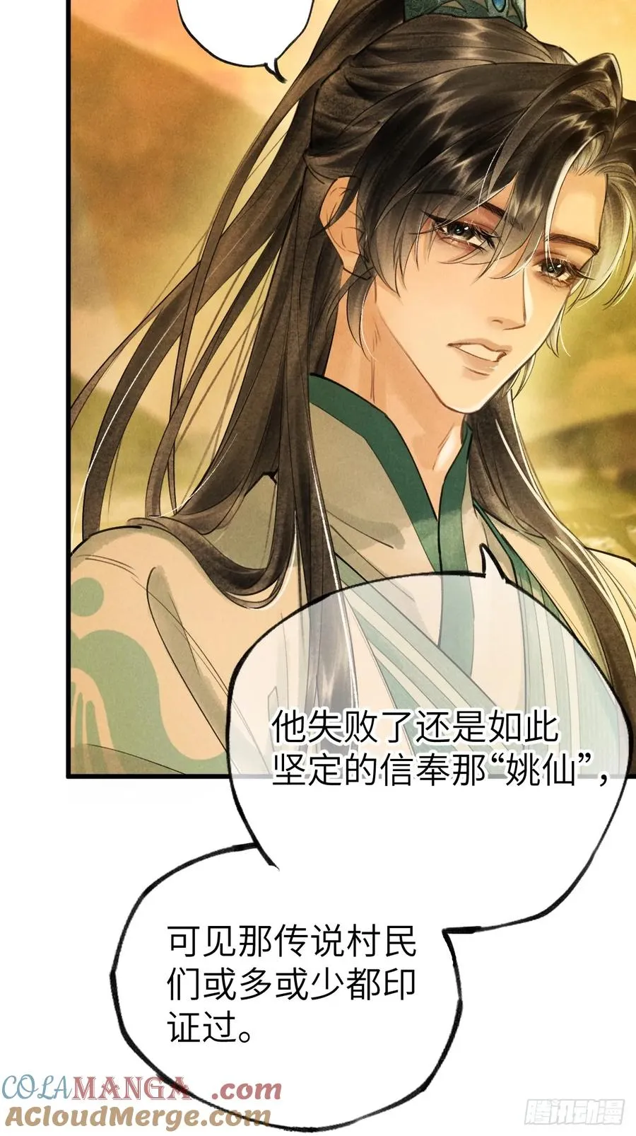 第三章 阁下的名讳是6