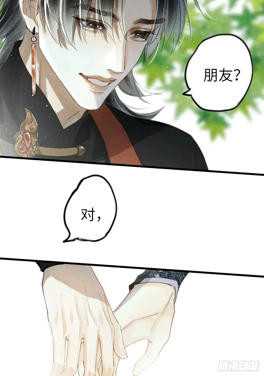 第十六章 朋友就该帮忙52