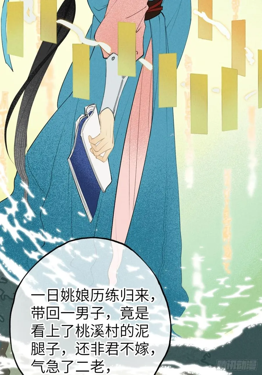 第五章 看又是个恋爱脑17