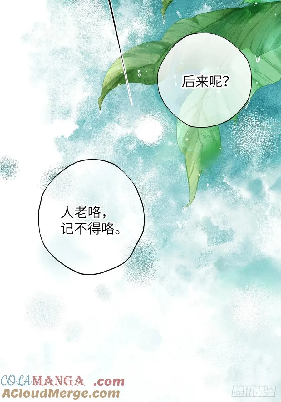 第五章 看又是个恋爱脑33