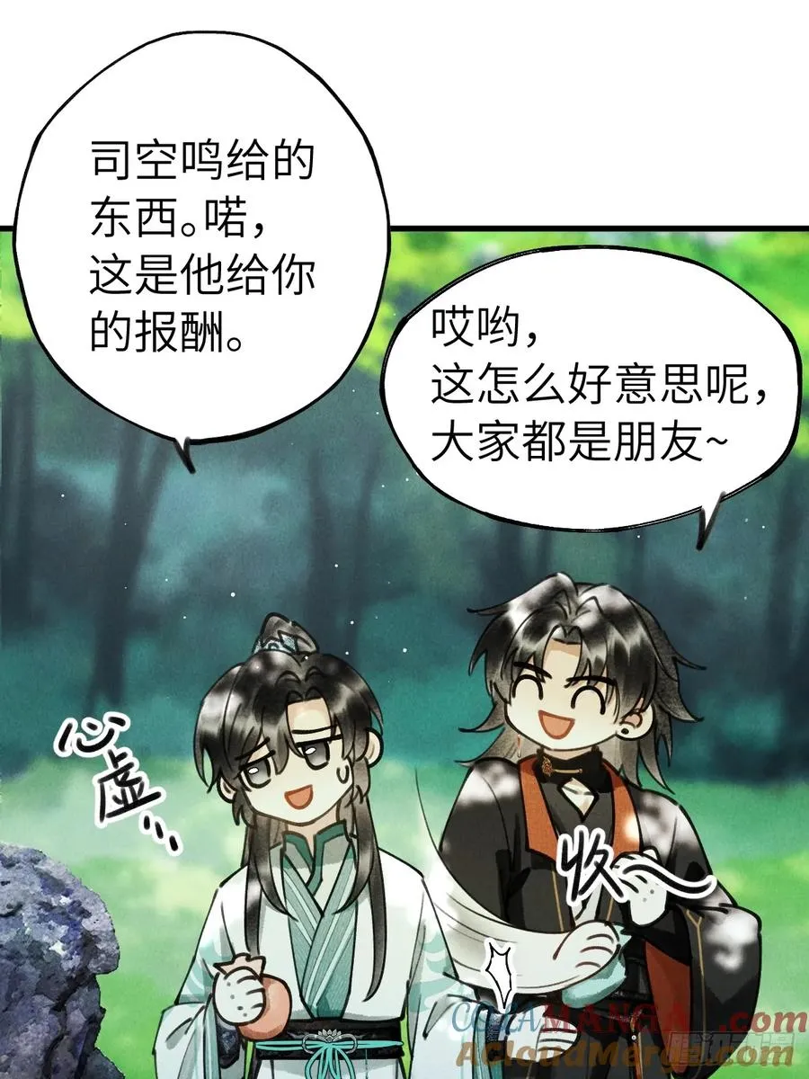 第十六章 朋友就该帮忙27