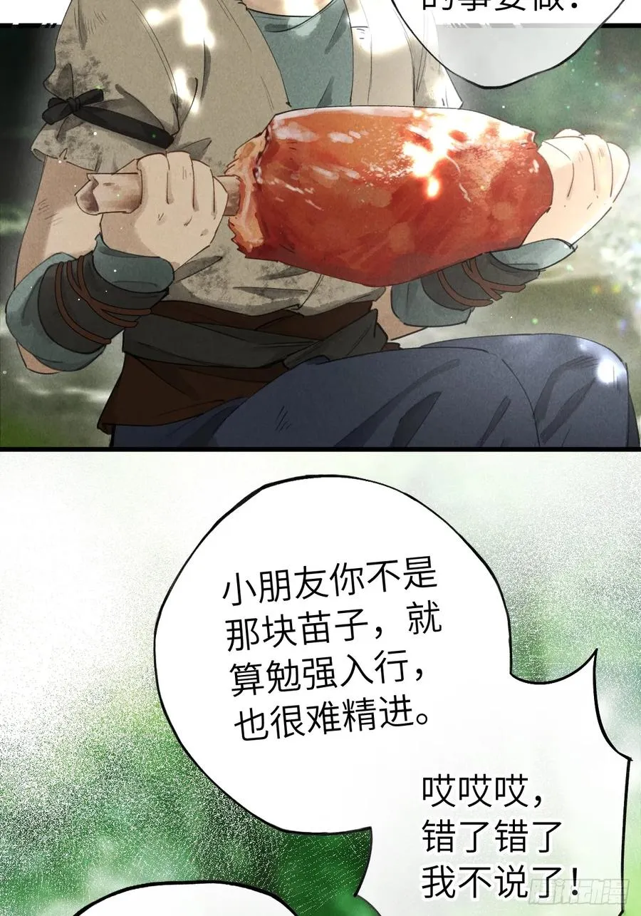 第十三章 固执的理由5