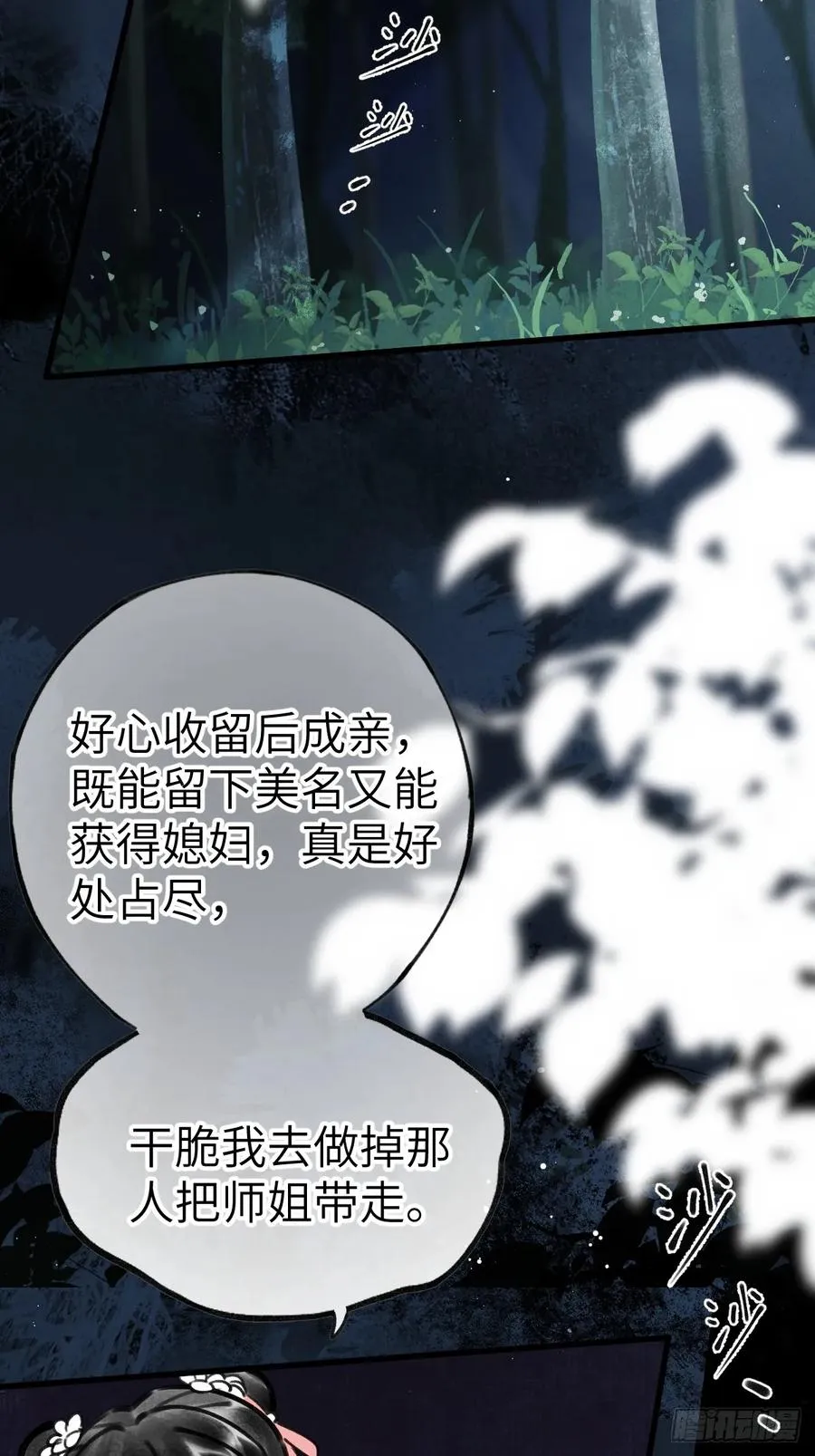 第四章 狗皮膏药是个动词1