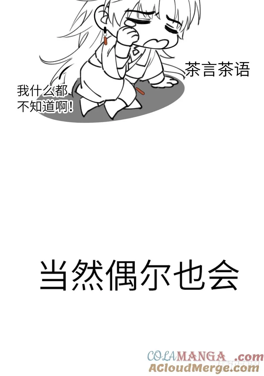 请假小剧场4
