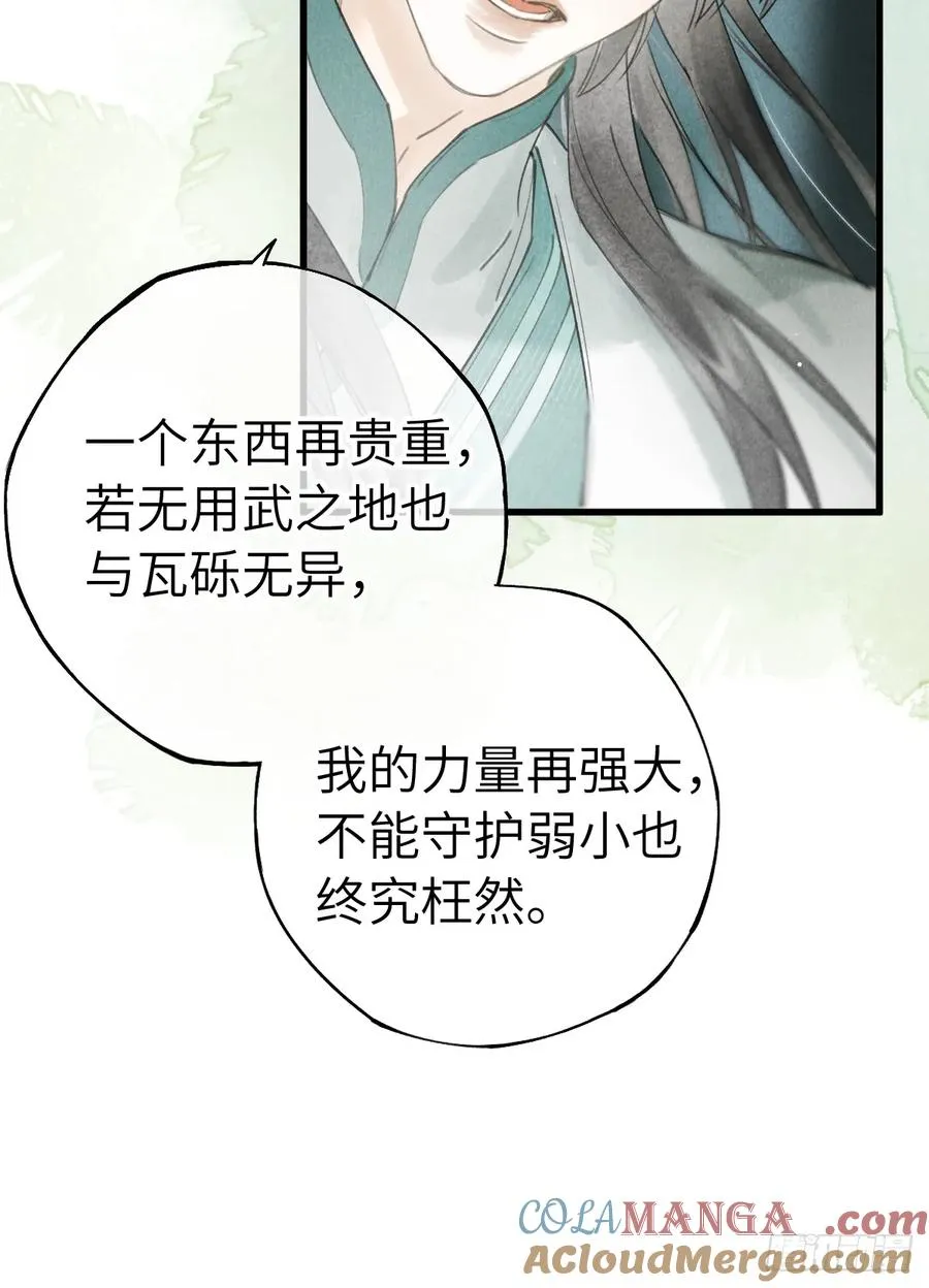 第十七章 一个孩子的嘱托42