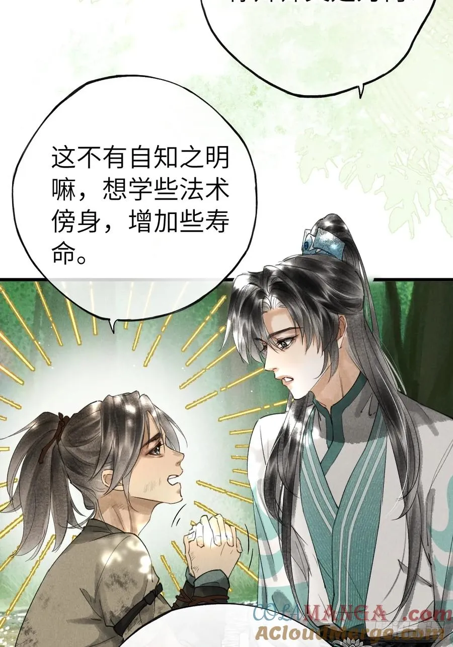 第十三章 固执的理由30