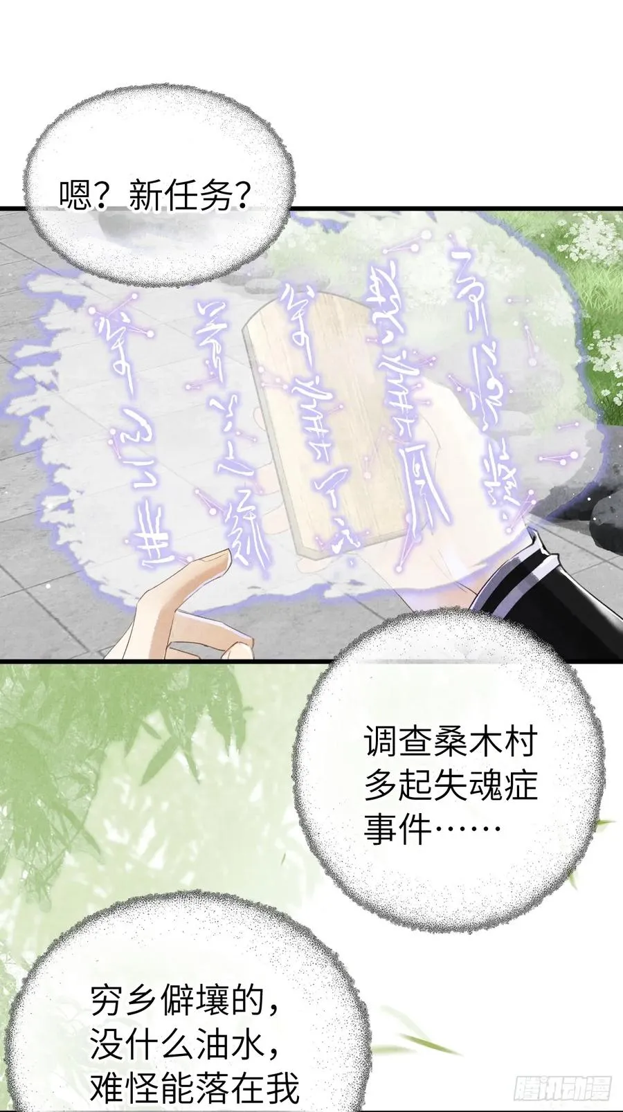 第十八章 此二人甚是和谐16