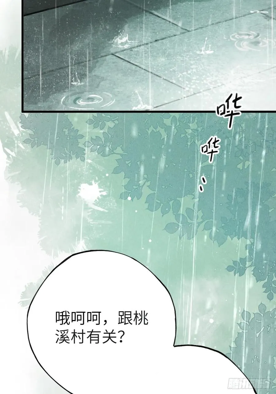 第五章 看又是个恋爱脑10