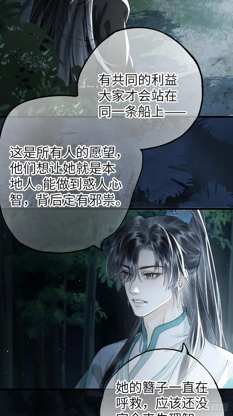 第四章 狗皮膏药是个动词4