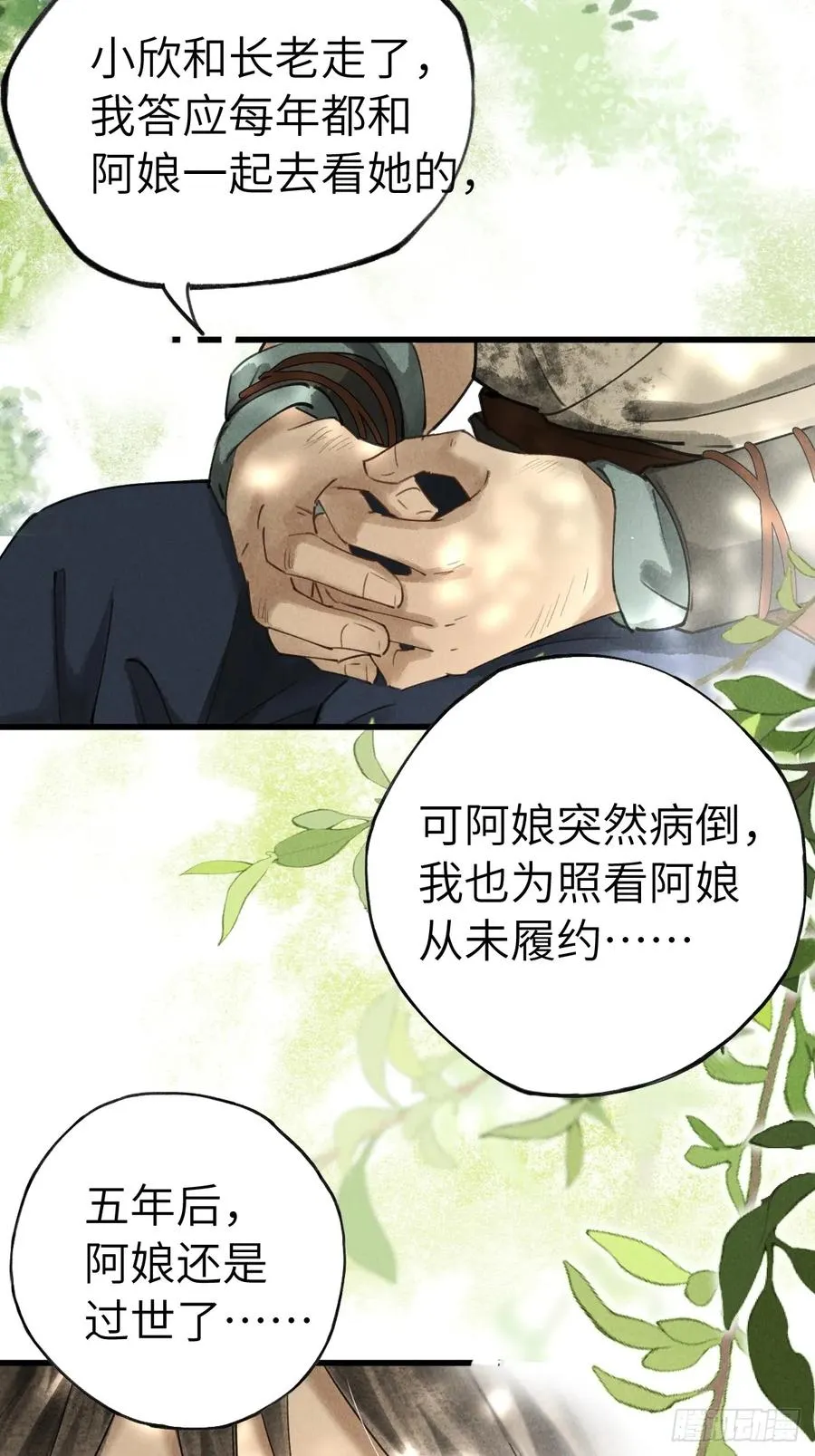 第十三章 固执的理由17