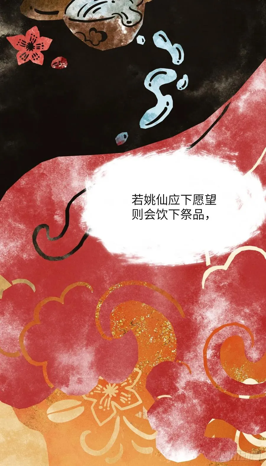 第二章 牵红线的不一定是月老44