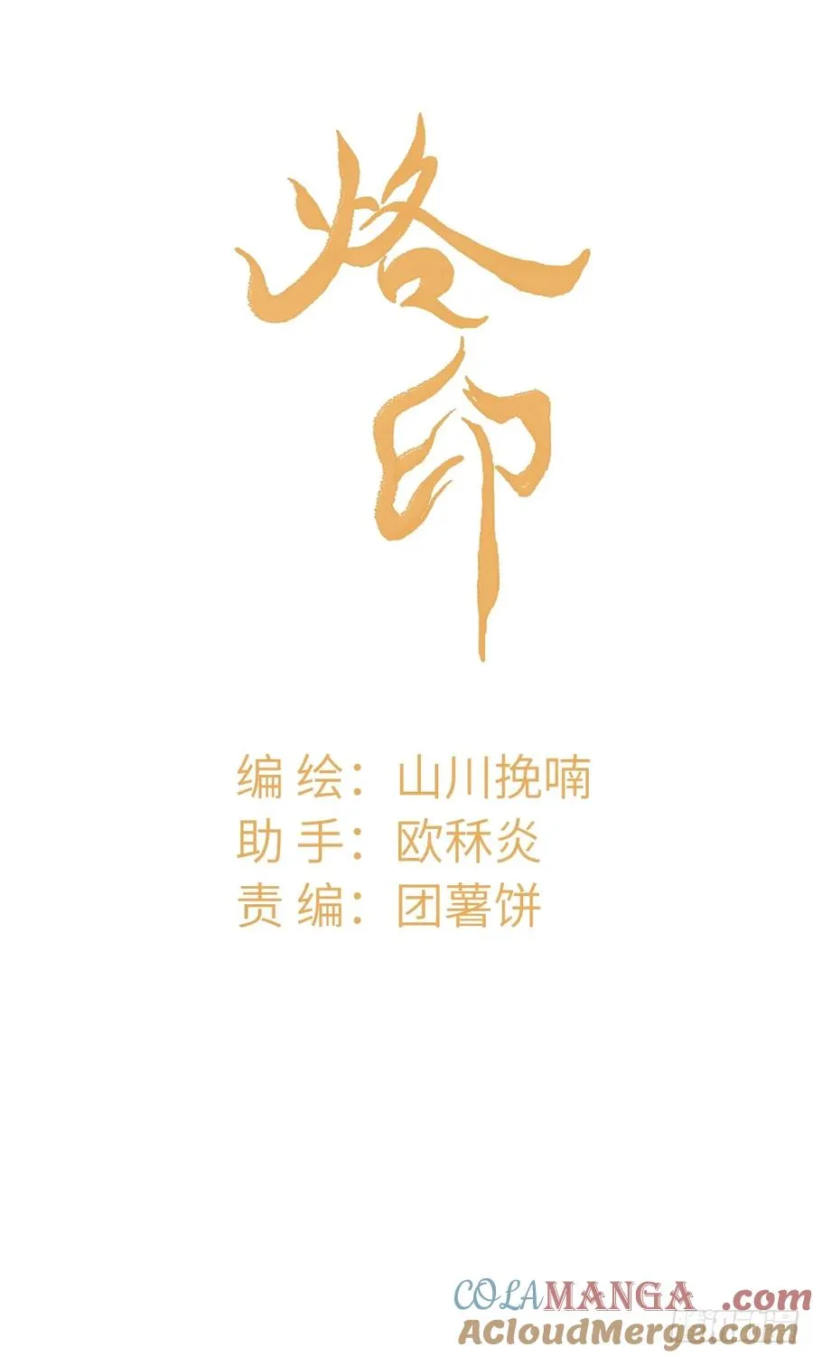 第十四章 薄情簿上名15