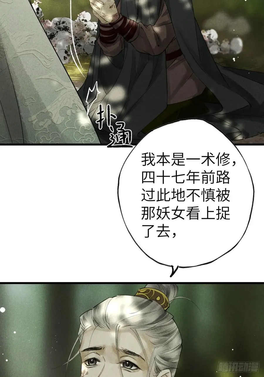 第四章 狗皮膏药是个动词47