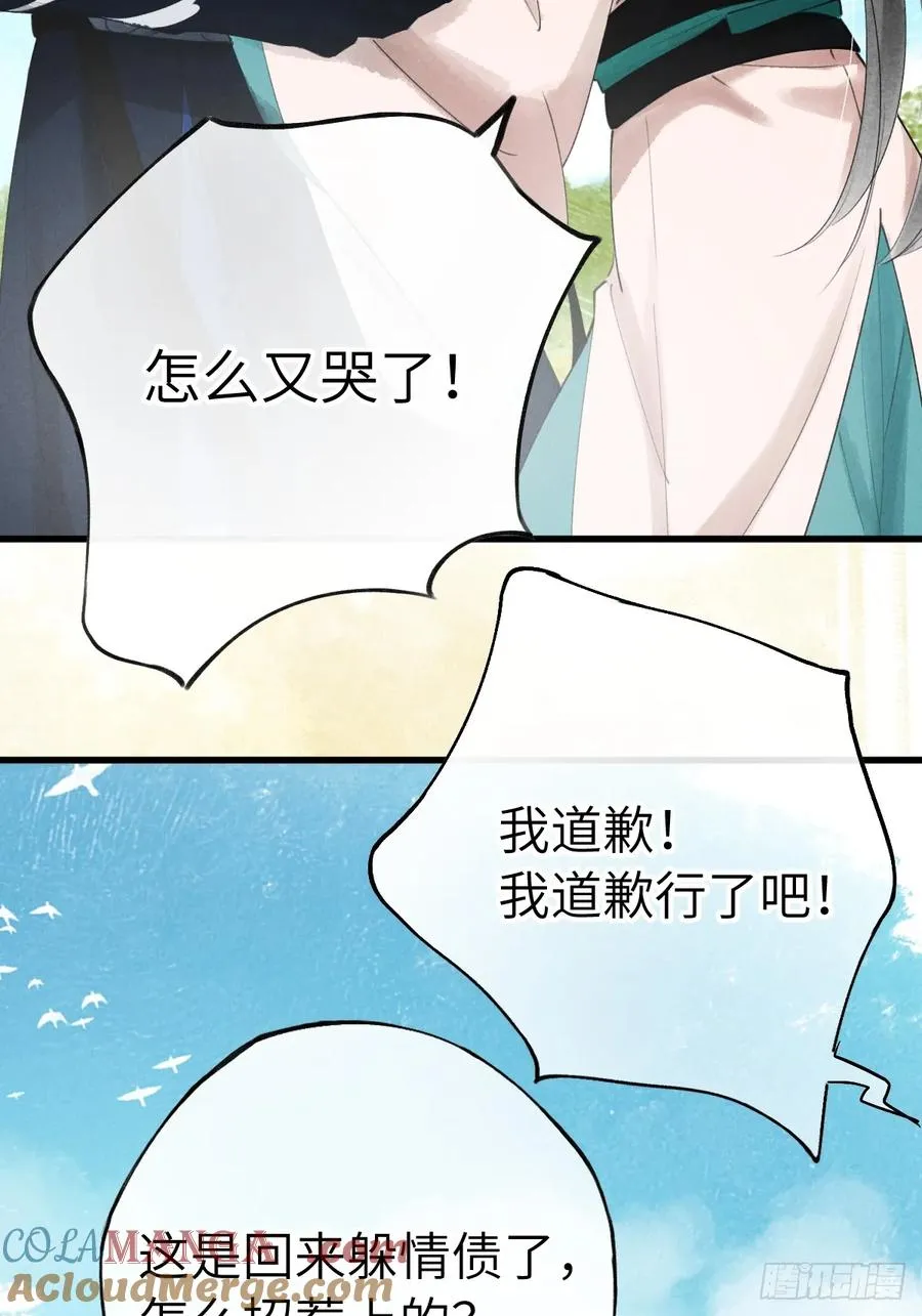 第十五章 竟是痴情债9
