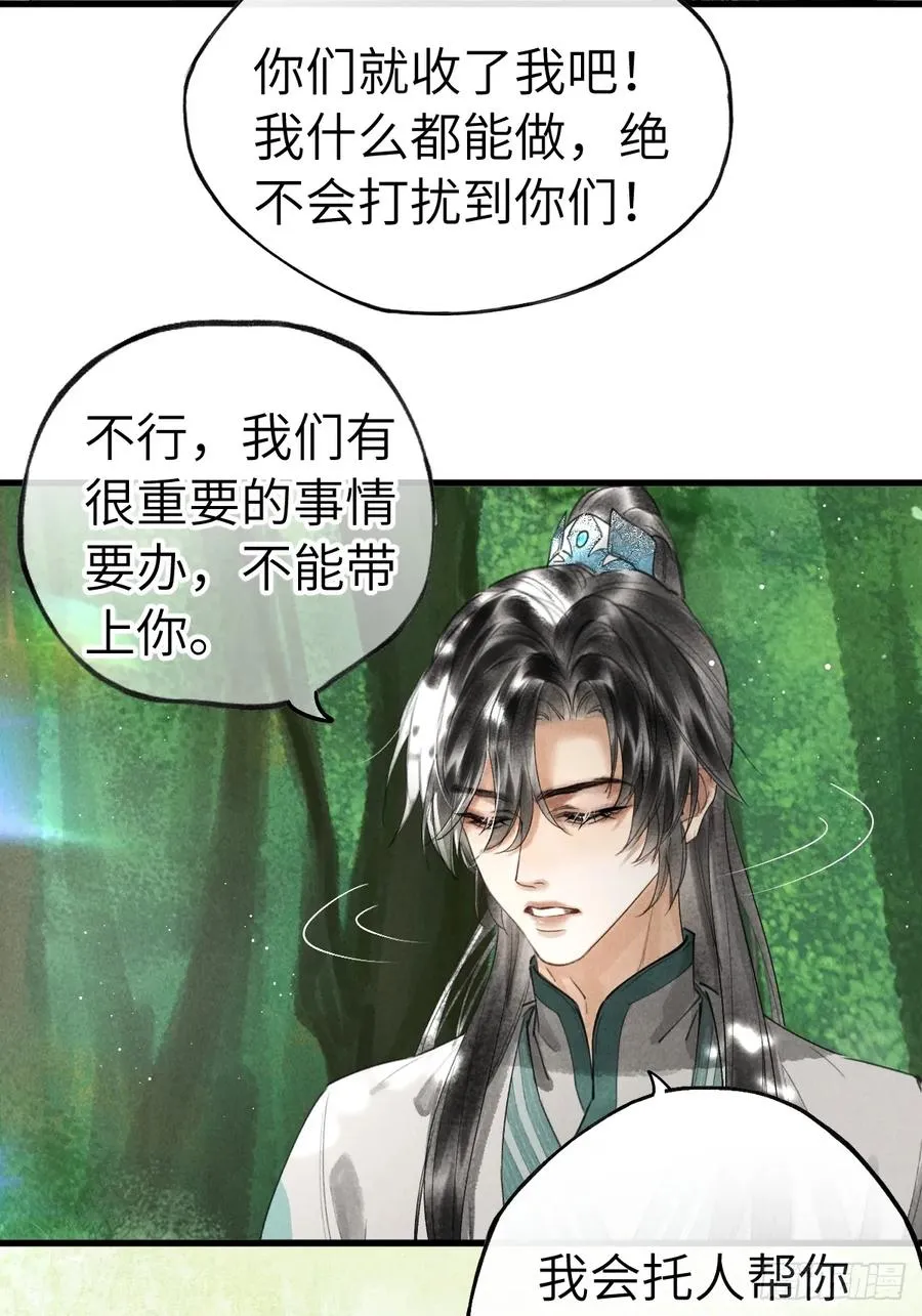 第十三章 固执的理由31