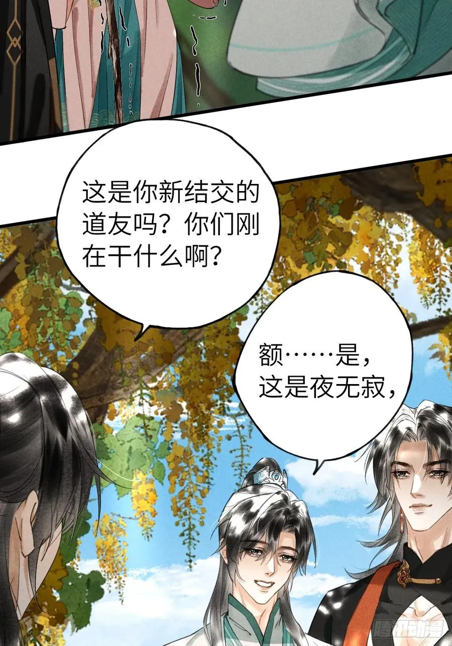 第十四章 薄情簿上名2