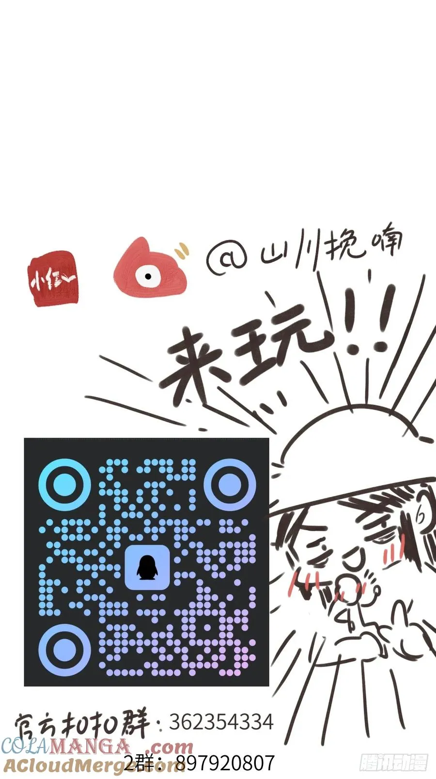 第十六章 朋友就该帮忙66