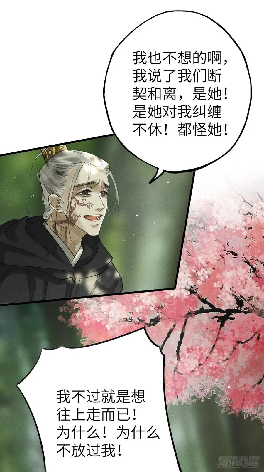 第五章 看又是个恋爱脑44