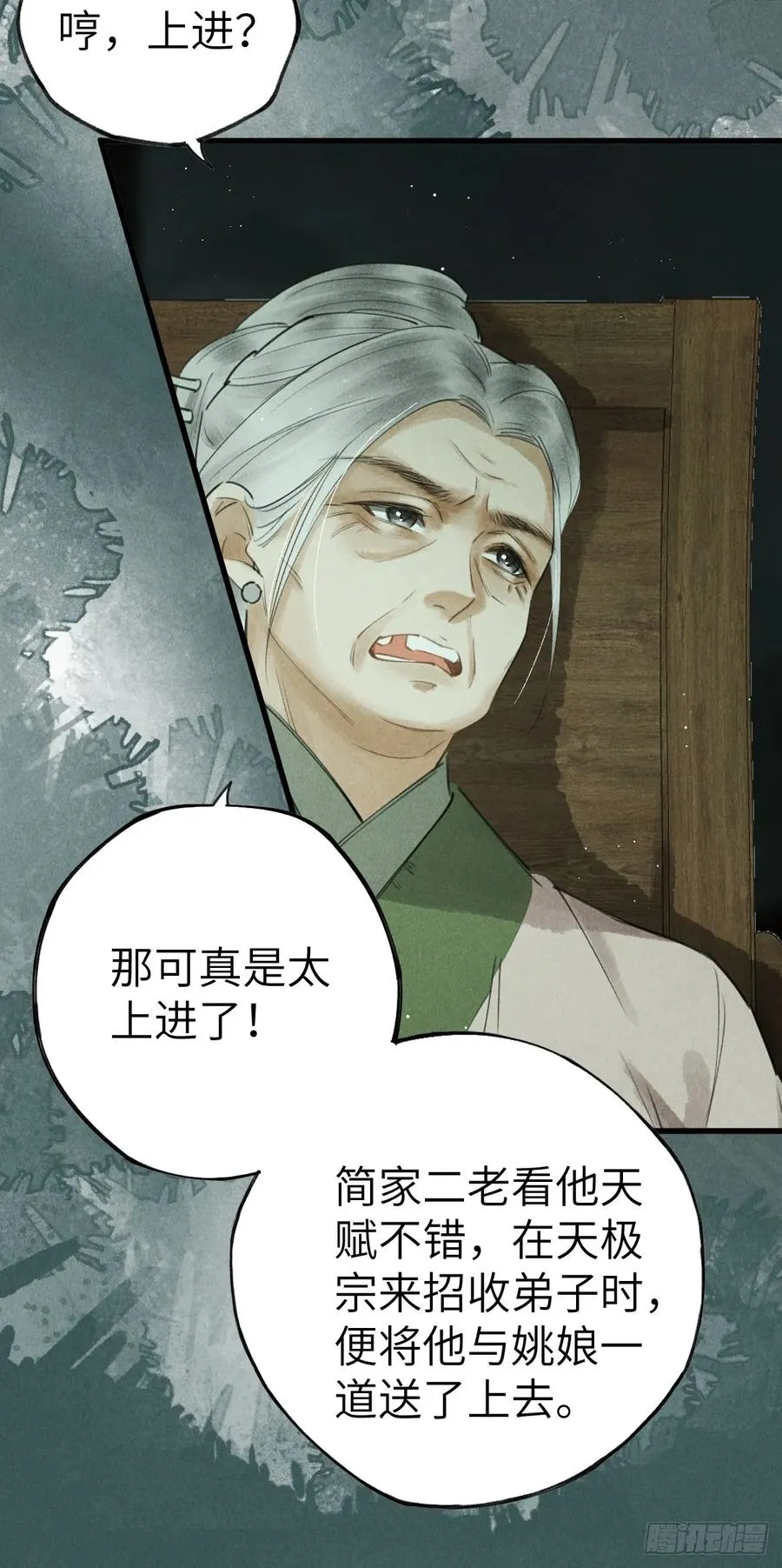 第五章 看又是个恋爱脑22