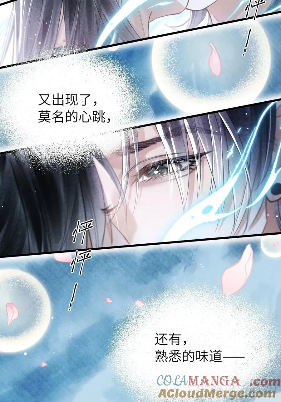 第六章 亲了人家就要负责哟45