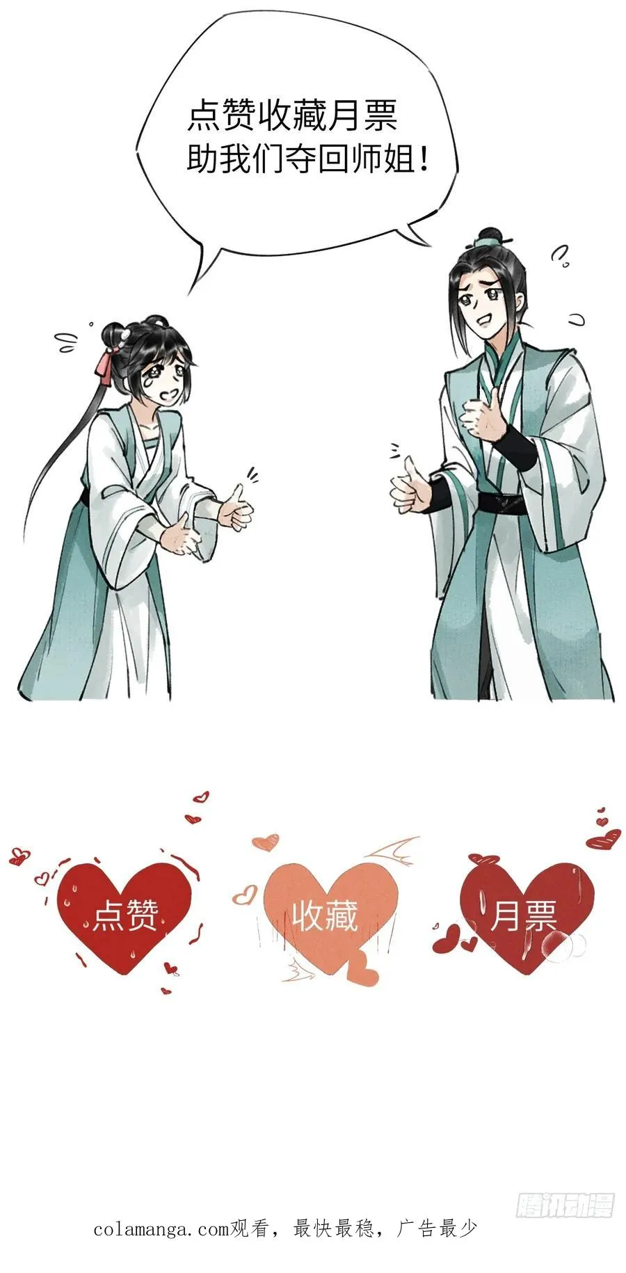 第三章 阁下的名讳是52
