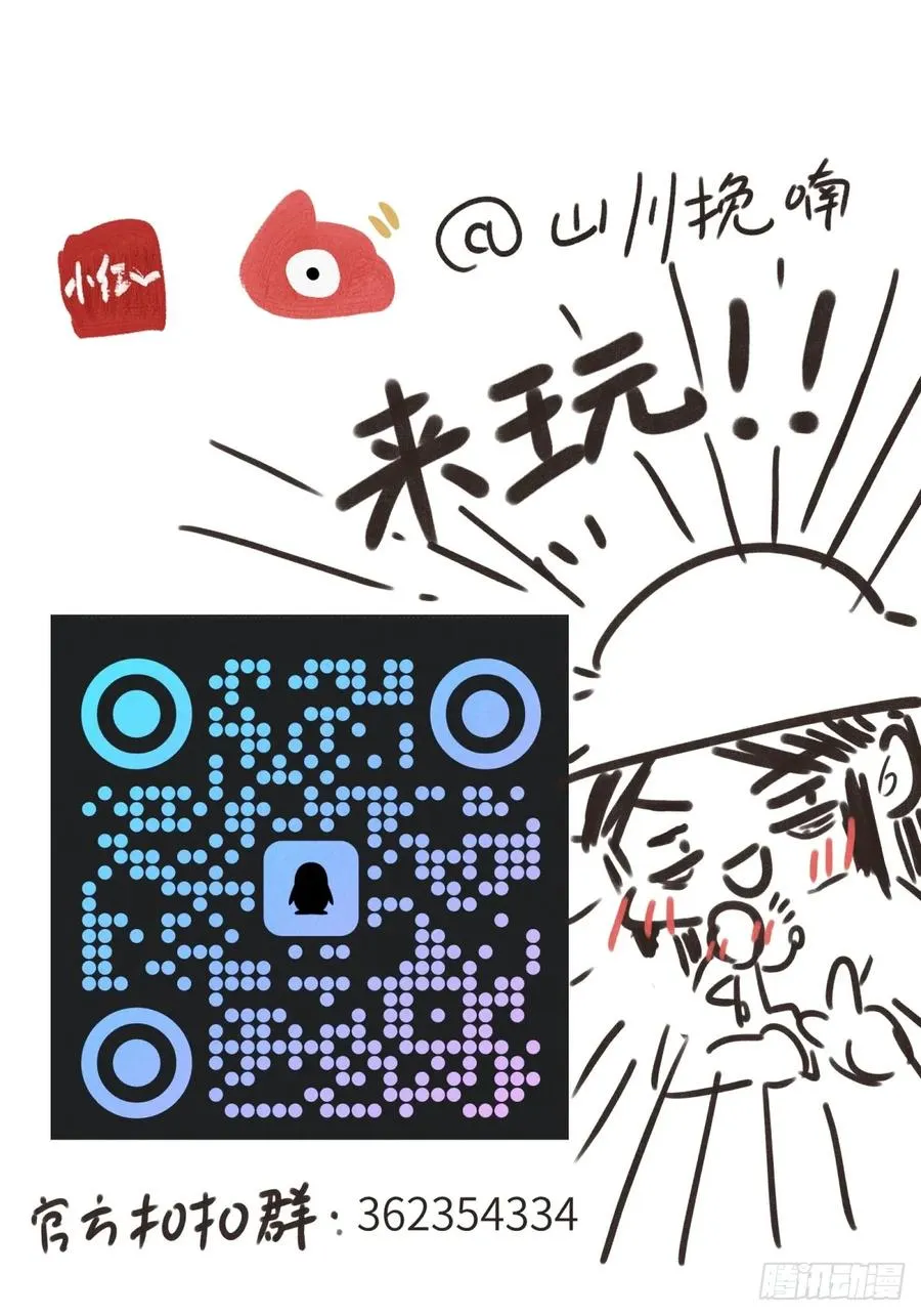 第二章 牵红线的不一定是月老52