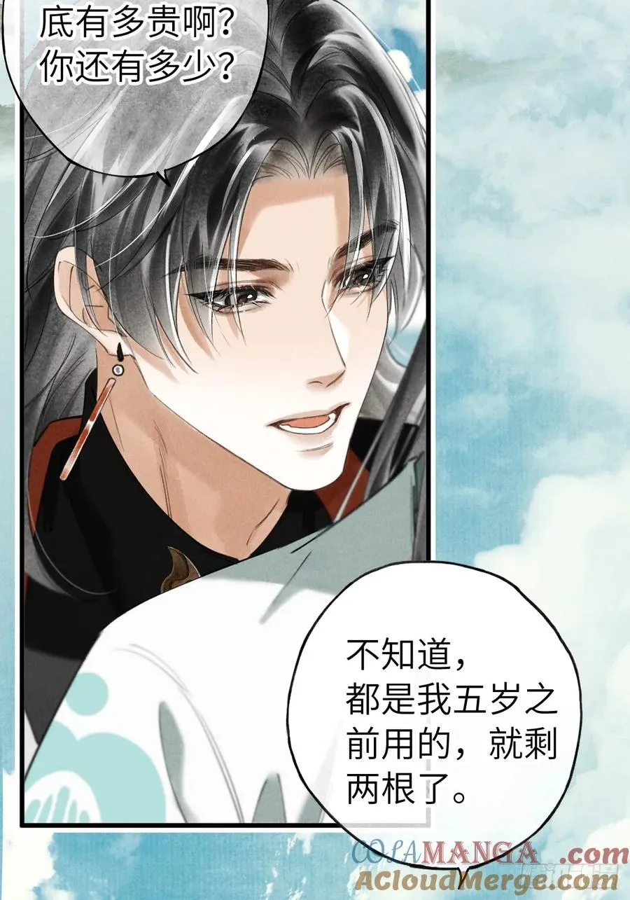 第十九章 谁都有故事12