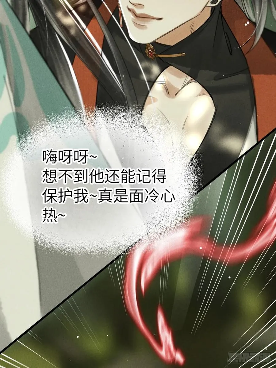 第五章 看又是个恋爱脑62