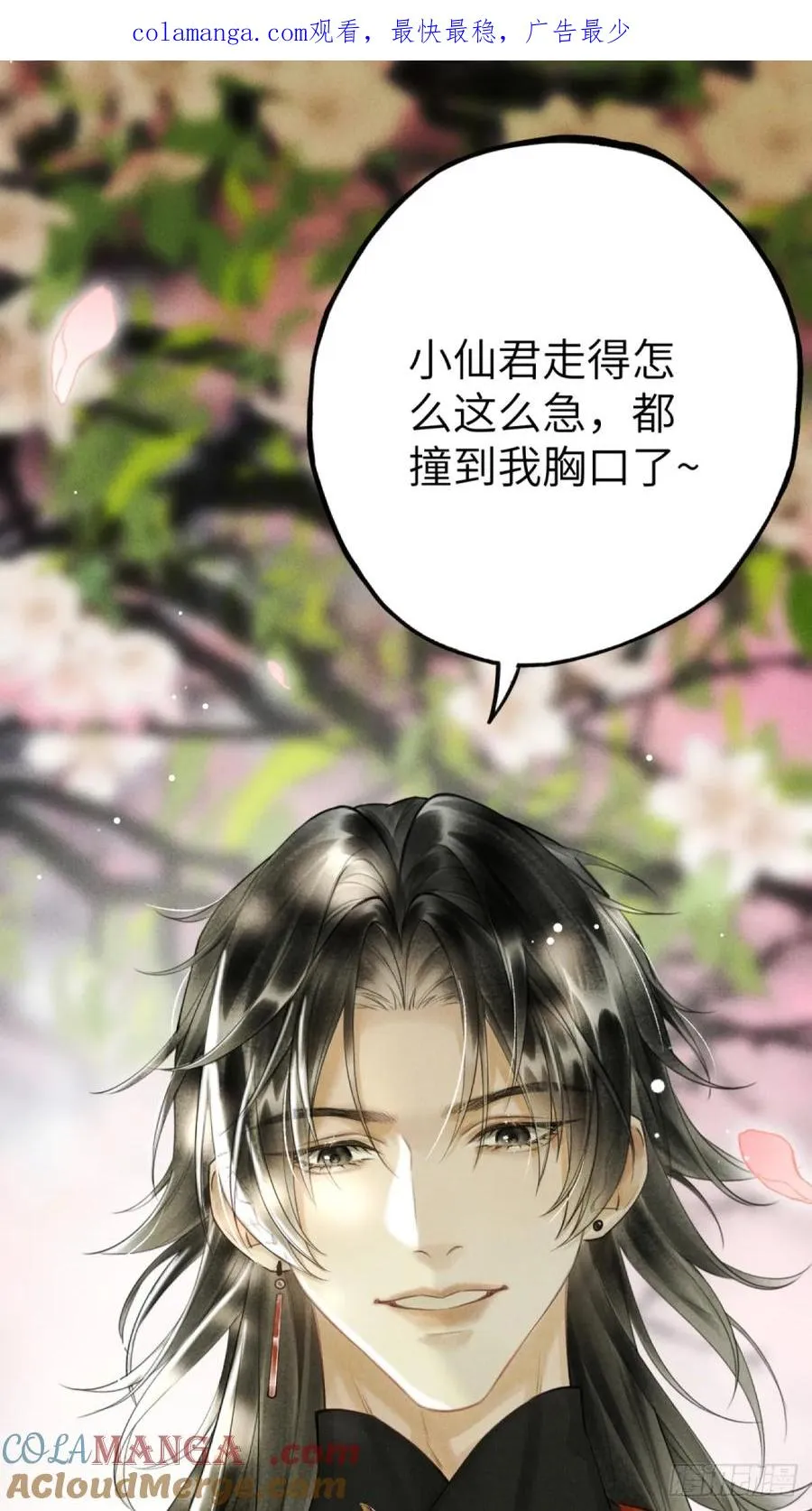 第二章 牵红线的不一定是月老0
