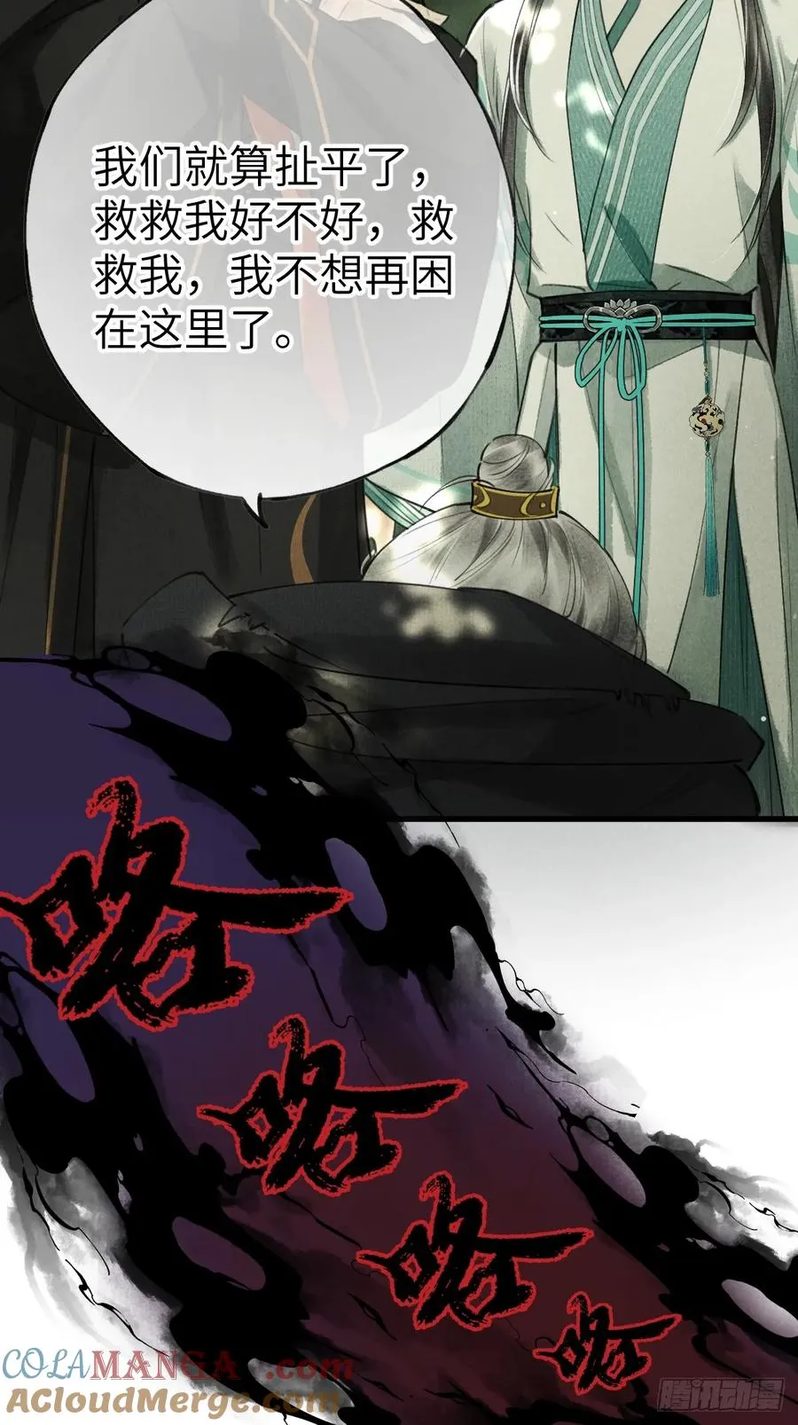 第五章 看又是个恋爱脑48