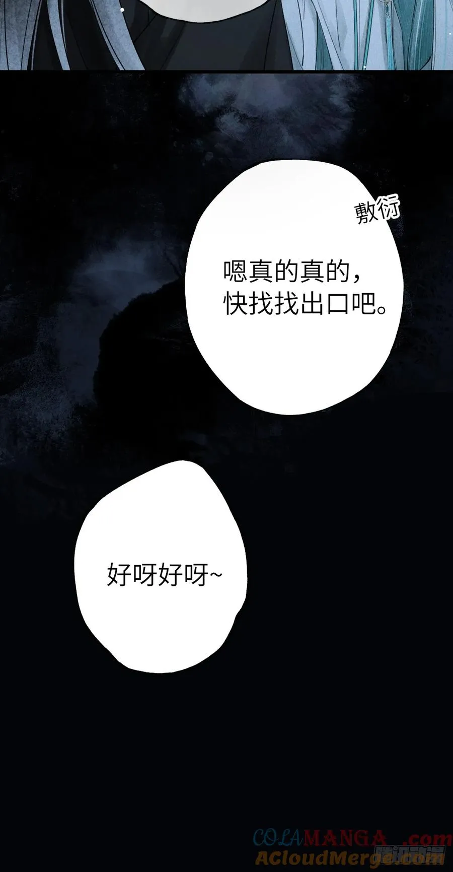 第十二章 一样的剑能说明什么42