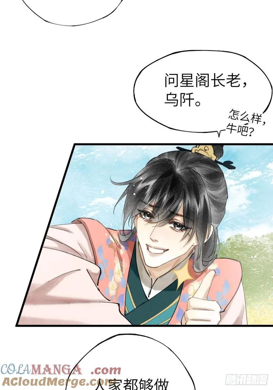 第十四章 薄情簿上名30