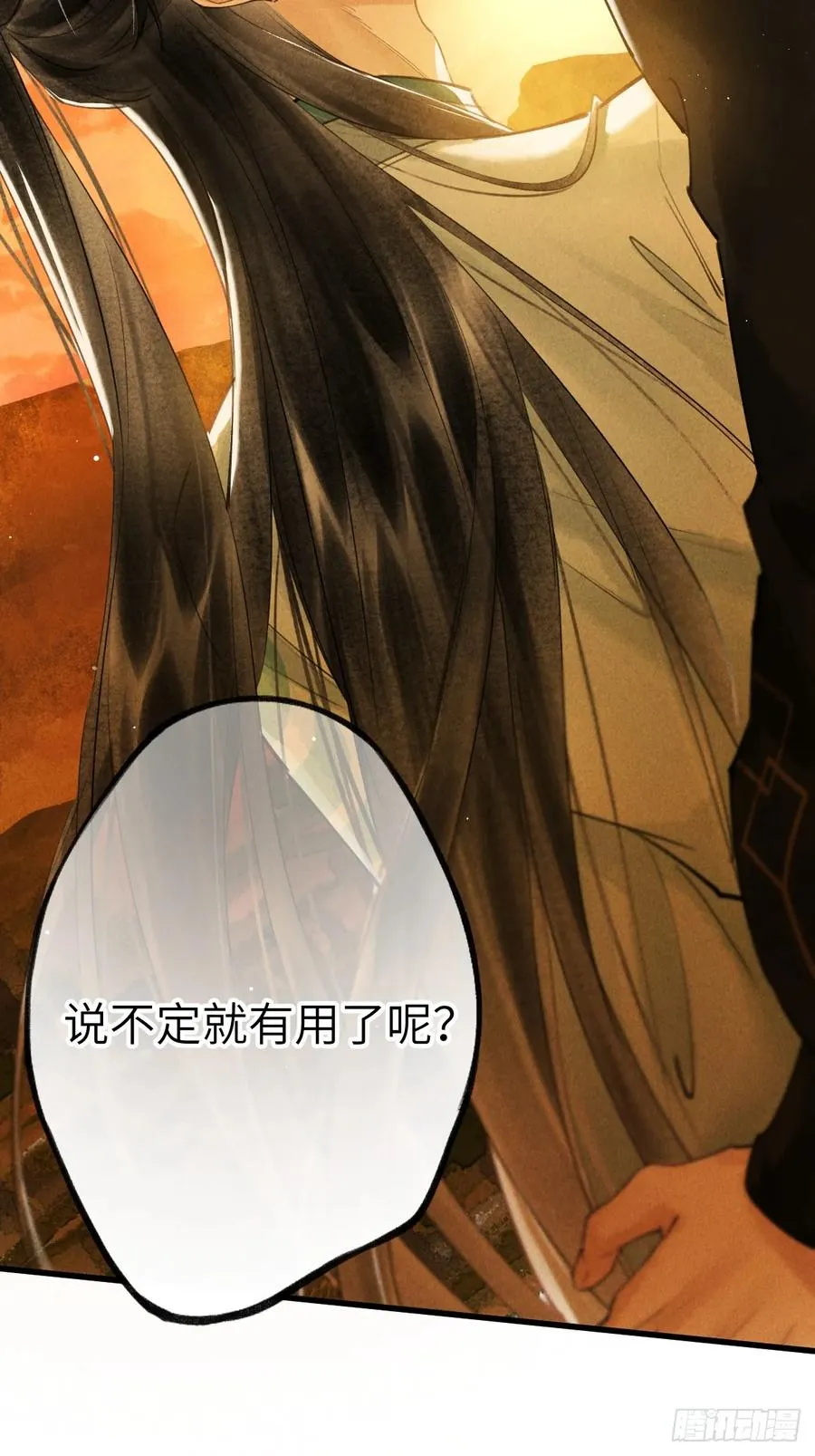 第三章 阁下的名讳是11