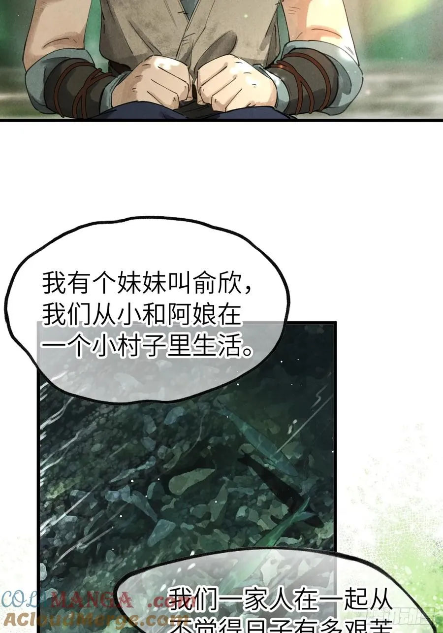 第十三章 固执的理由9