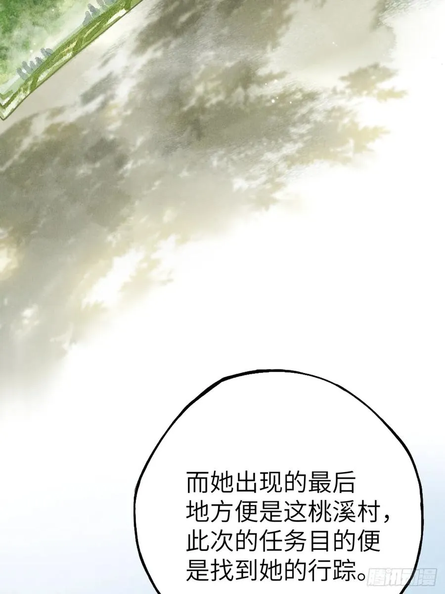 第一章 命运指引28
